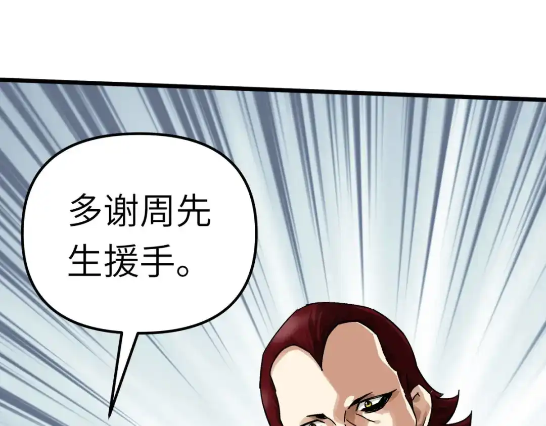 重生之我是大天神 - 第160话：冰封万里！ - 第21张图