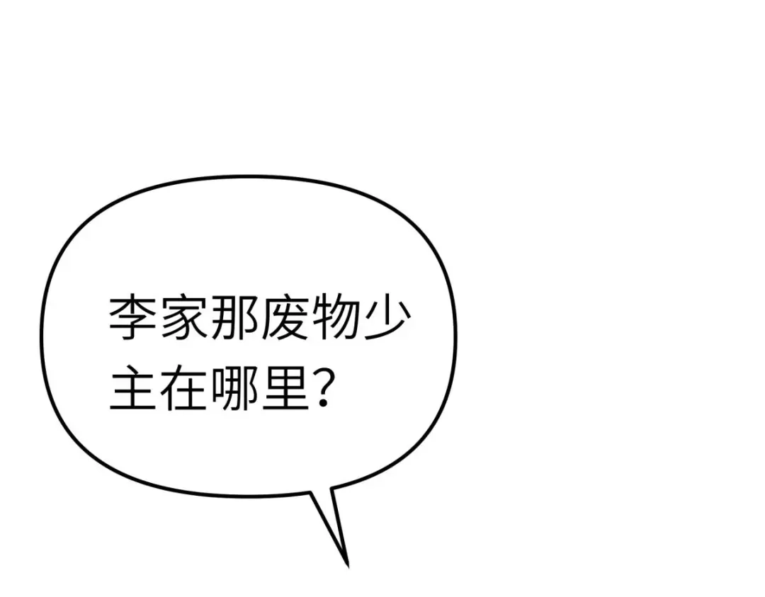 重生之我是大天神 - 第160话：冰封万里！ - 第128张图