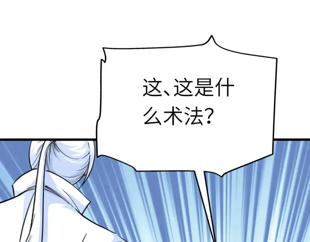 重生之我是大天神 - 第160话：冰封万里！ - 第96张图