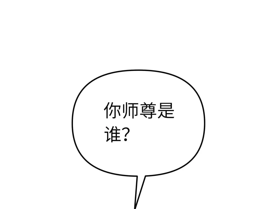 重生之我是大天神 - 第160话：冰封万里！ - 第106张图