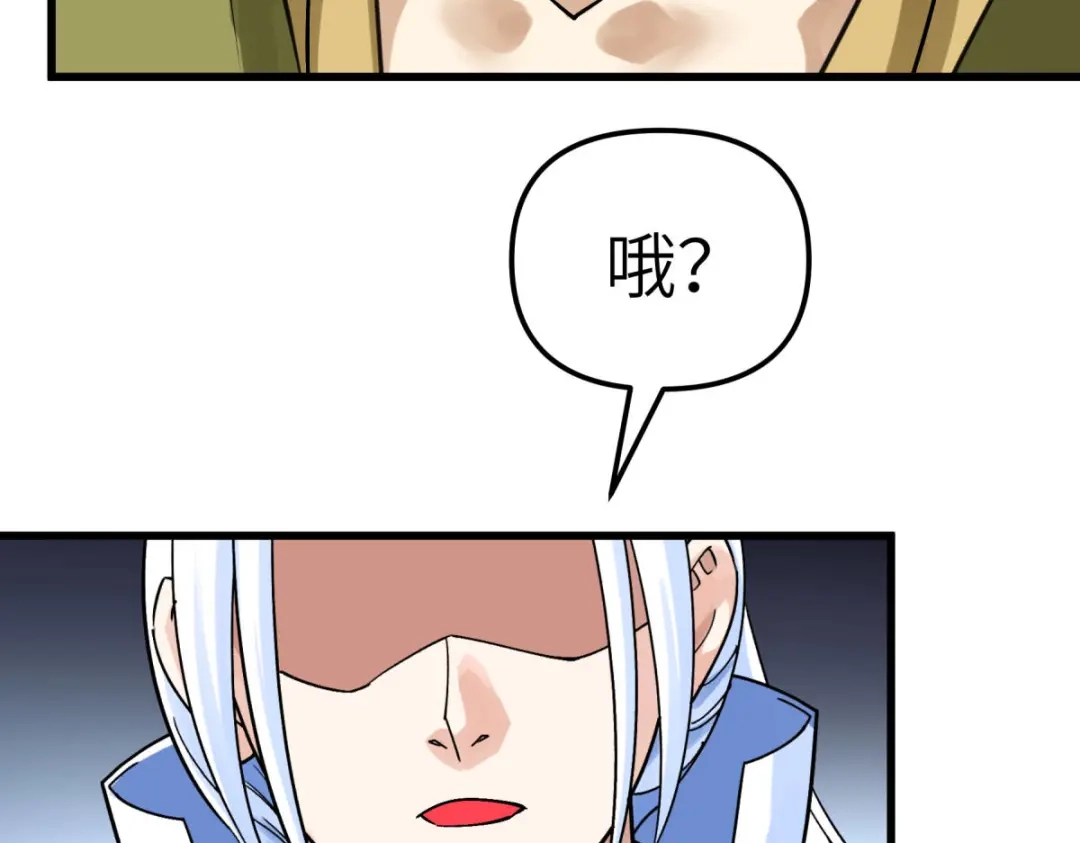 重生之我是大天神 - 第160话：冰封万里！ - 第115张图