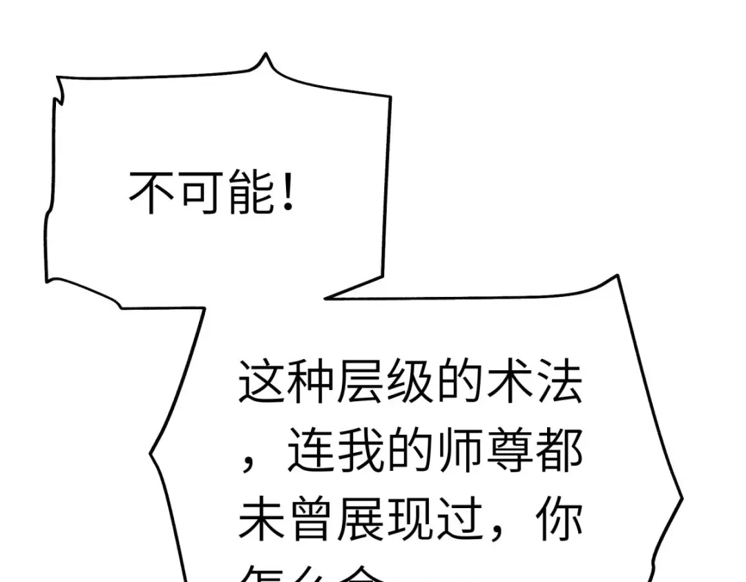 重生之我是大天神 - 第160话：冰封万里！ - 第103张图