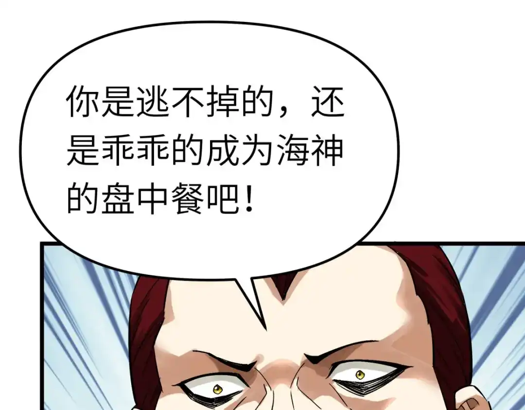 重生之我是大天神 - 第160话：冰封万里！ - 第68张图