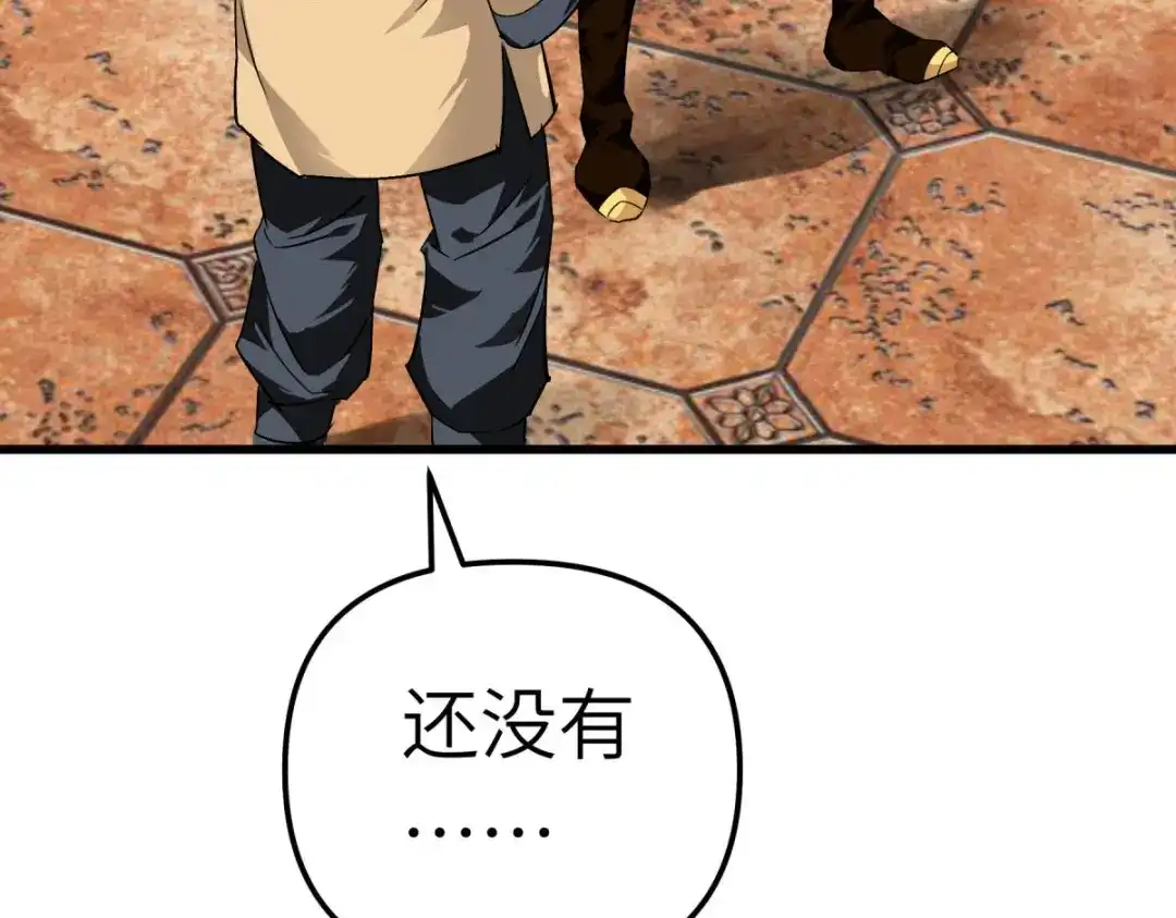 重生之我是大天神 - 第161话：见面礼 - 第11张图