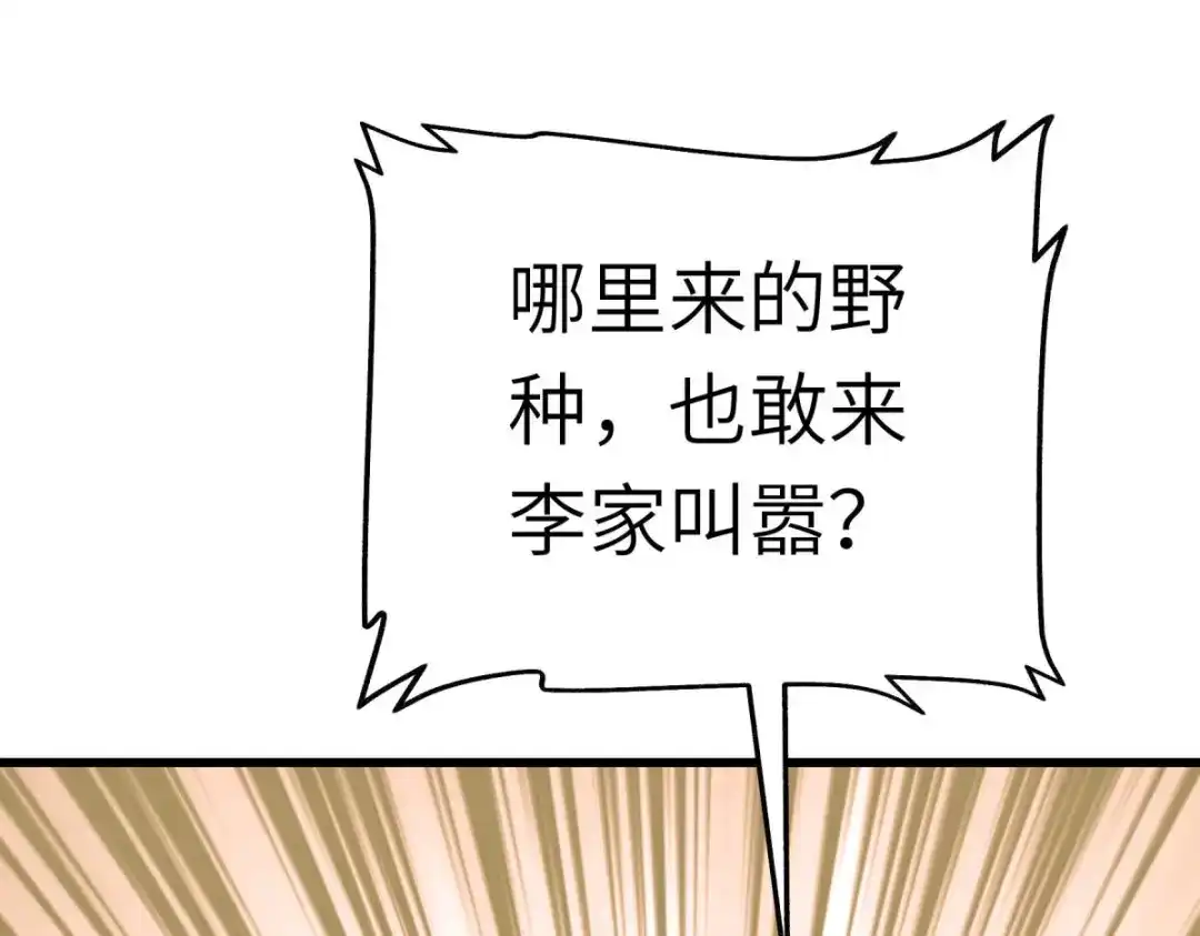 重生之我是大天神 - 第161话：见面礼 - 第63张图