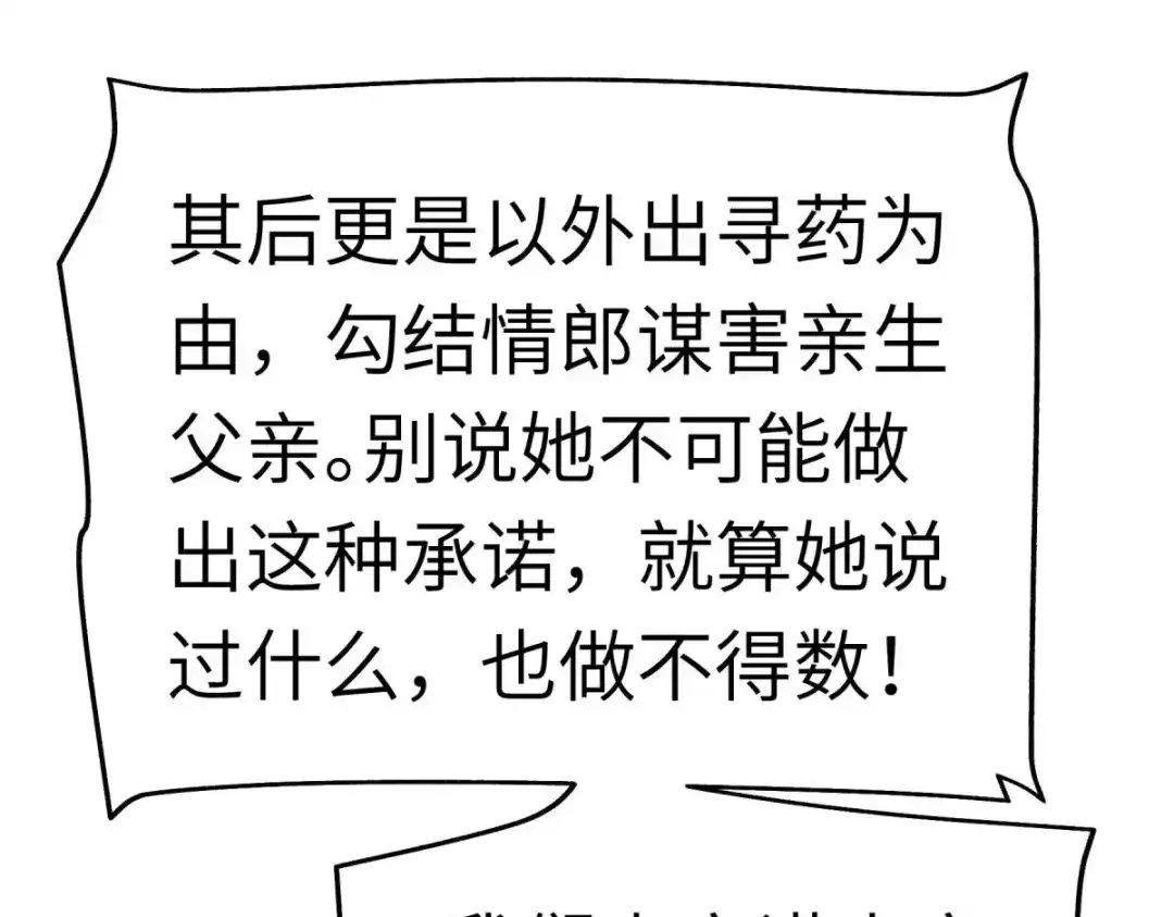 重生之我是大天神 - 第161话：见面礼 - 第113张图