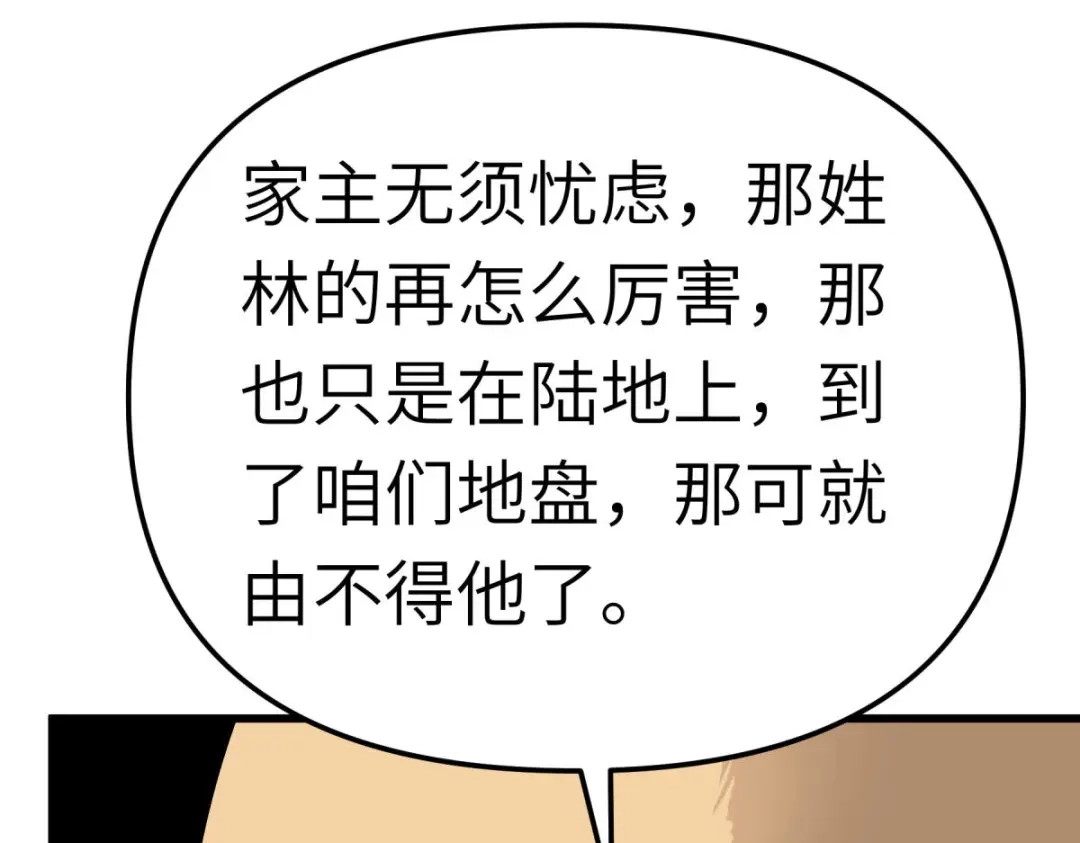 重生之我是大天神 - 第161话：见面礼 - 第16张图