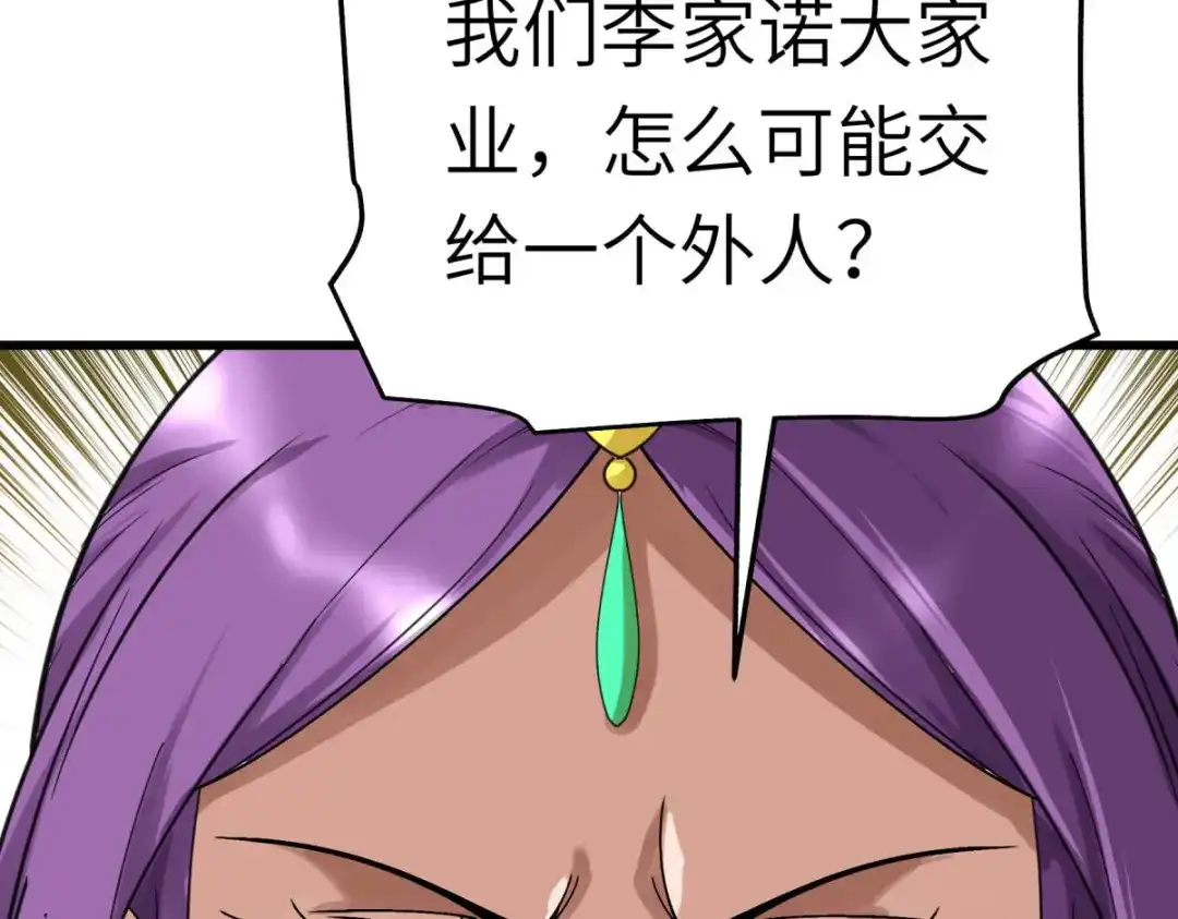 重生之我是大天神 - 第161话：见面礼 - 第114张图