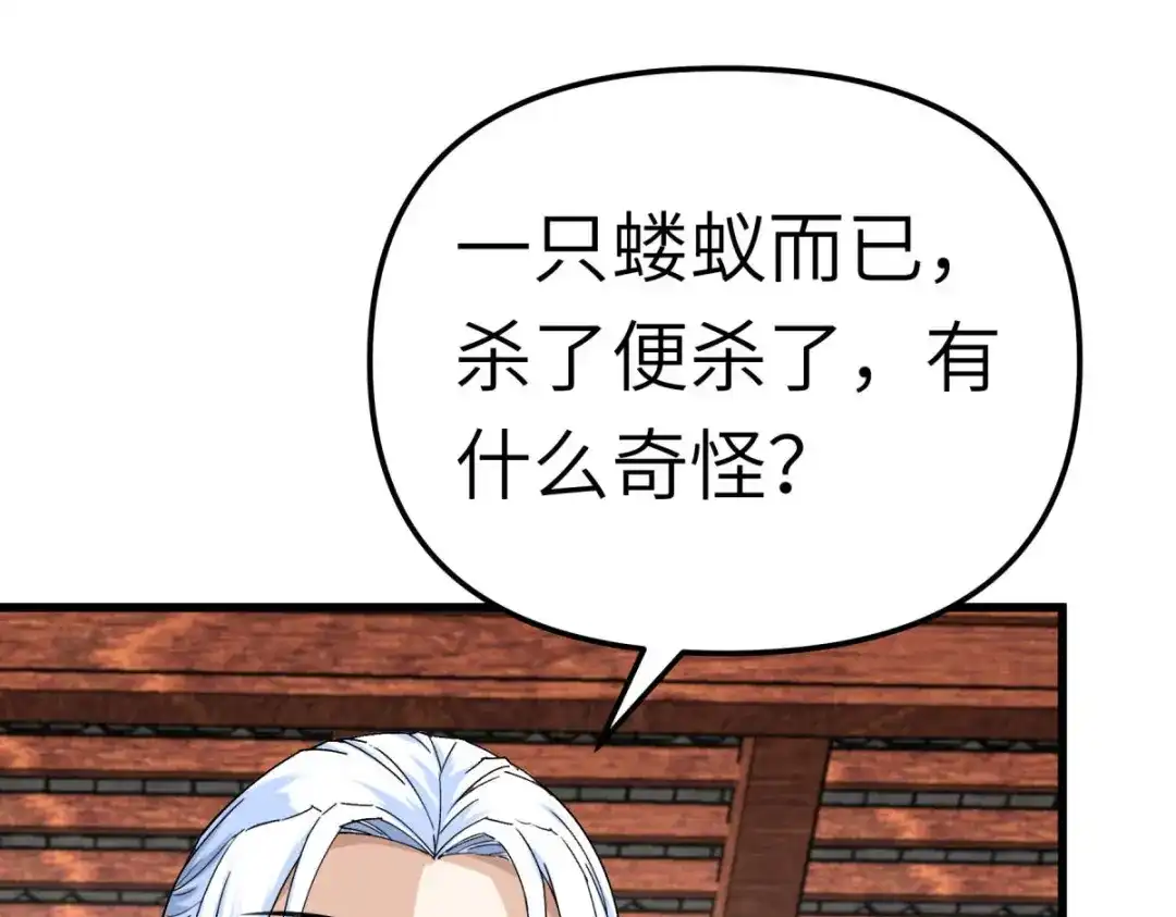 重生之我是大天神 - 第161话：见面礼 - 第91张图