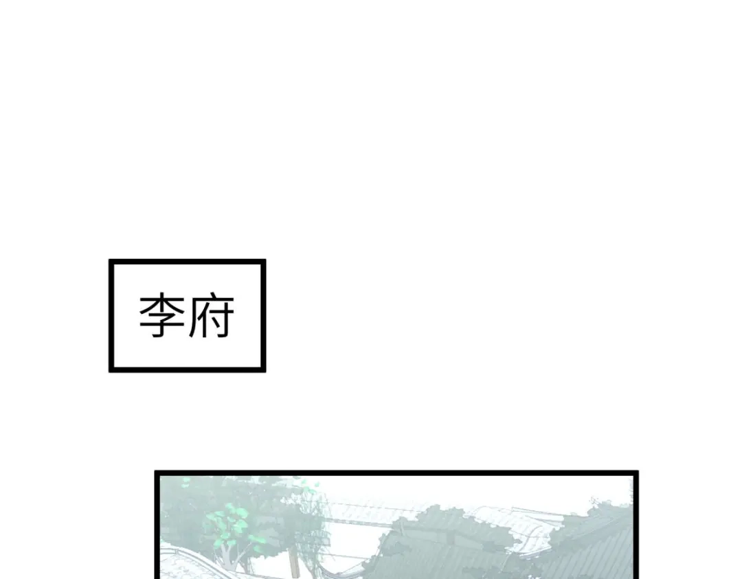 重生之我是大天神 - 第161话：见面礼 - 第5张图