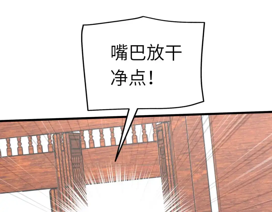 重生之我是大天神 - 第161话：见面礼 - 第67张图