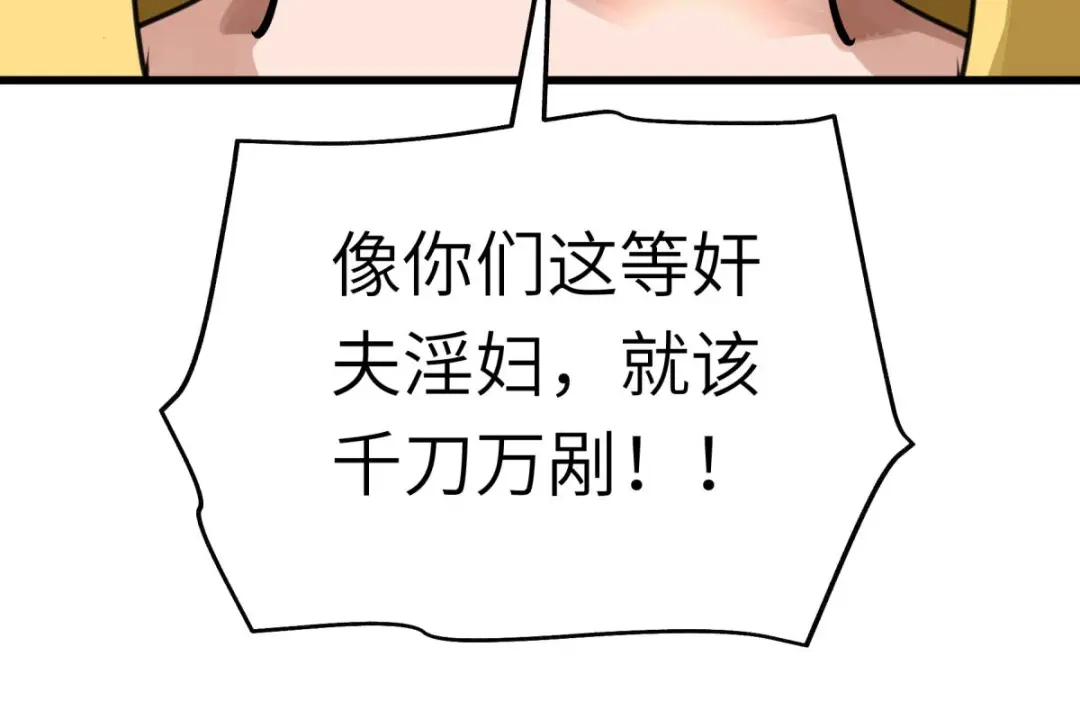 重生之我是大天神 - 第161话：见面礼 - 第116张图