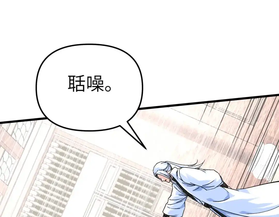 重生之我是大天神 - 第161话：见面礼 - 第117张图