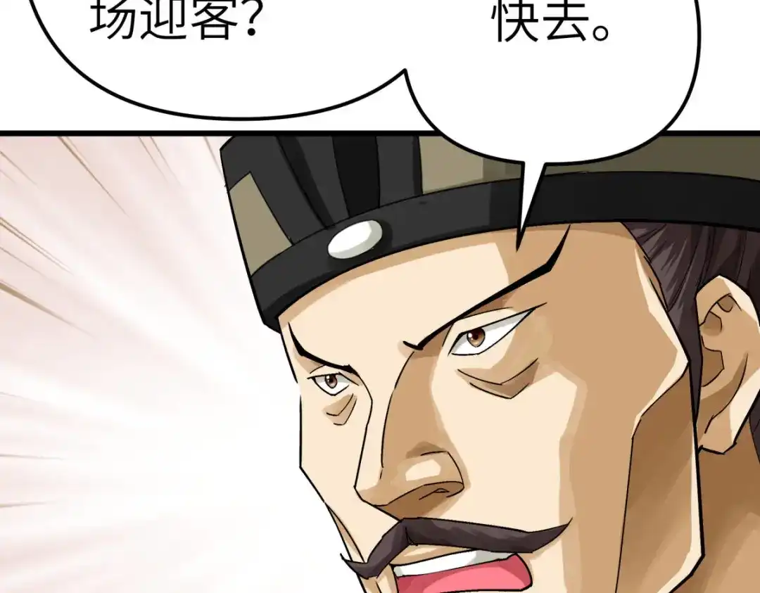 重生之我是大天神 - 第161话：见面礼 - 第34张图