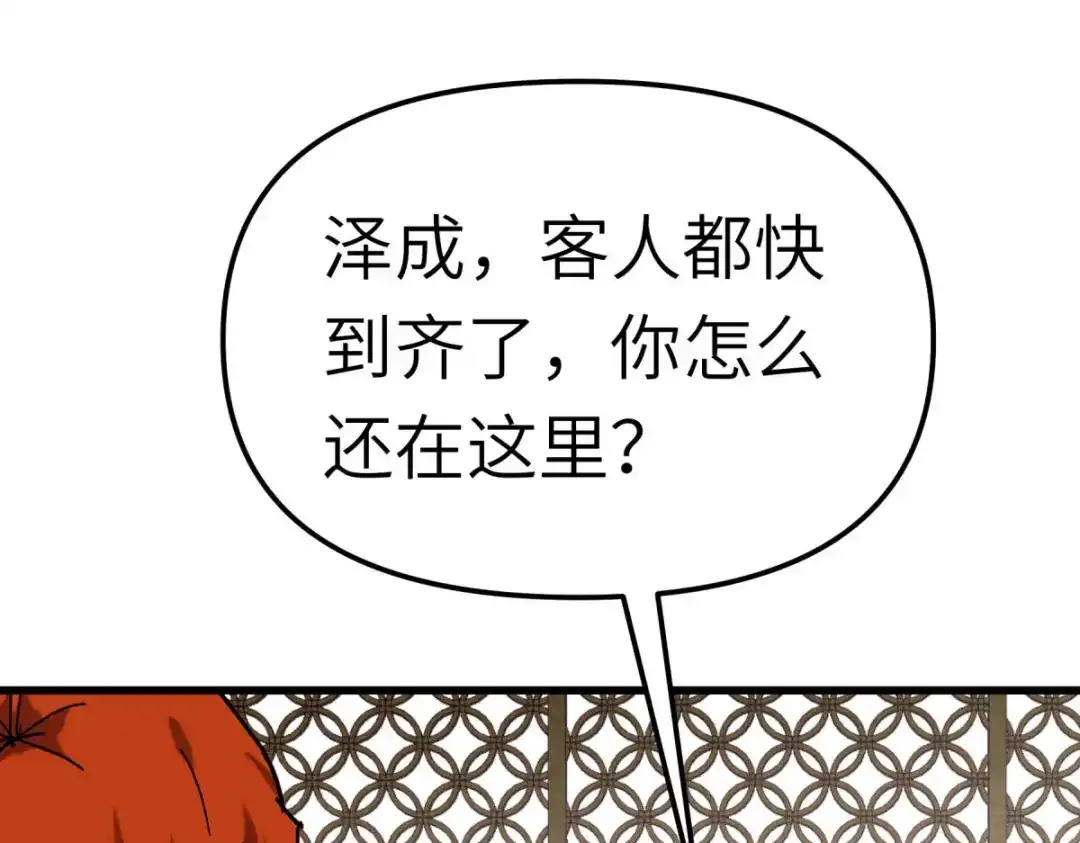 重生之我是大天神 - 第161话：见面礼 - 第28张图