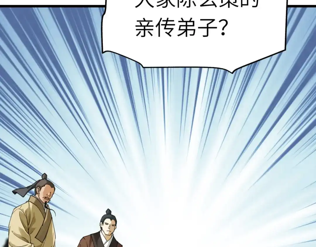 重生之我是大天神 - 第161话：见面礼 - 第96张图