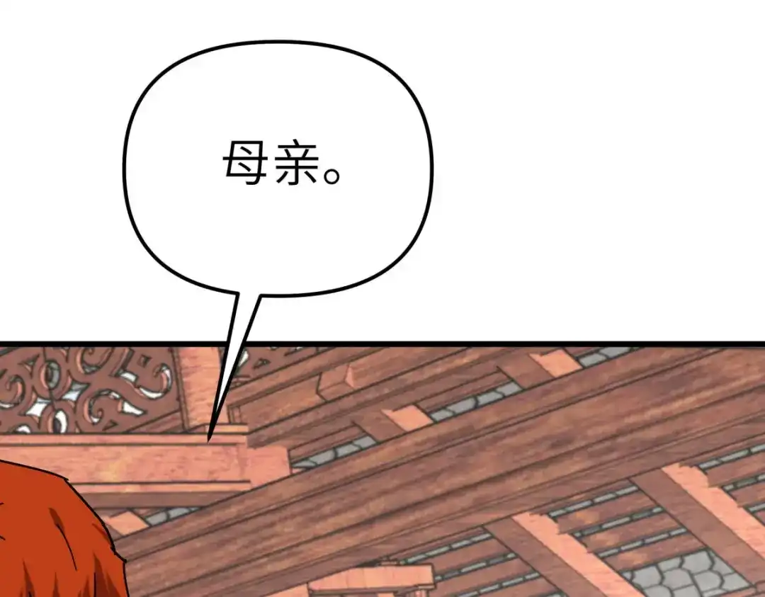 重生之我是大天神 - 第161话：见面礼 - 第40张图