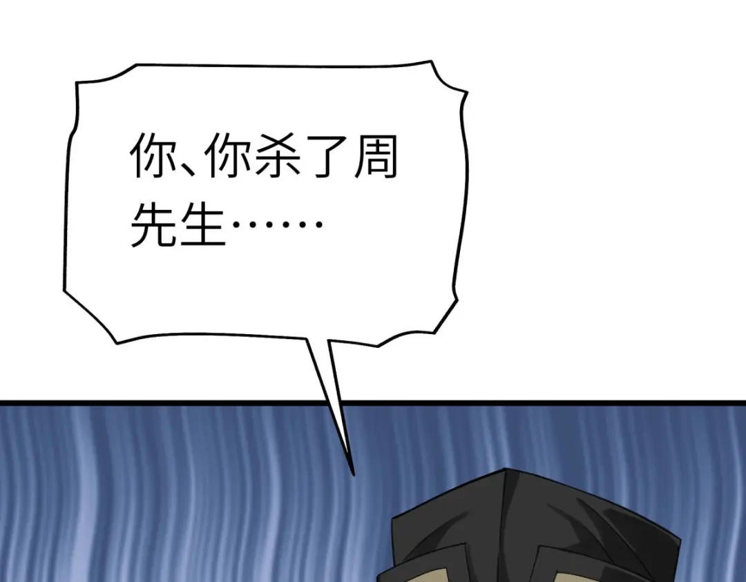 重生之我是大天神 - 第161话：见面礼 - 第87张图