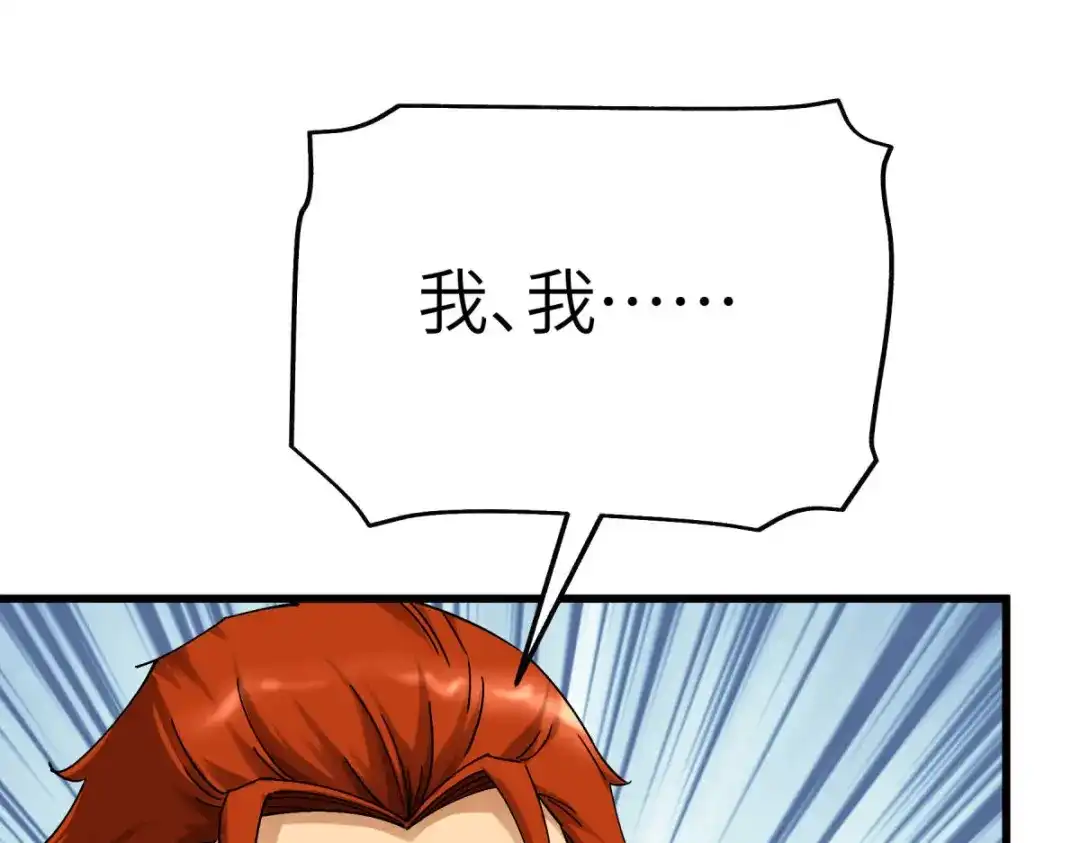 重生之我是大天神 - 第161话：见面礼 - 第103张图