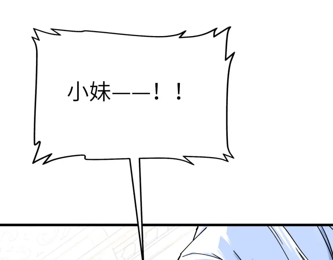 重生之我是大天神 - 第161话：见面礼 - 第121张图