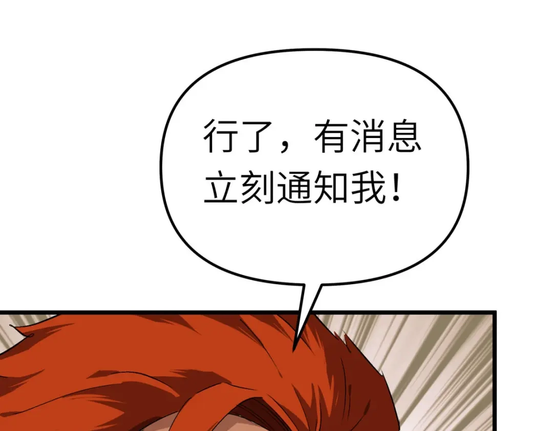 重生之我是大天神 - 第161话：见面礼 - 第13张图