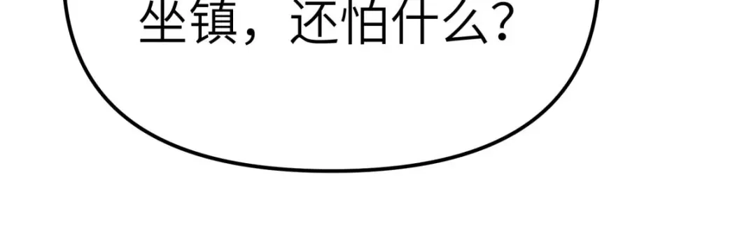 重生之我是大天神 - 第161话：见面礼 - 第23张图