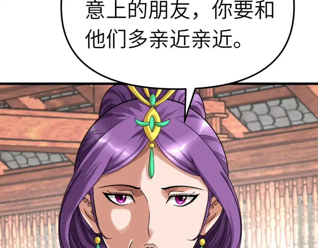 重生之我是大天神 - 第161话：见面礼 - 第49张图