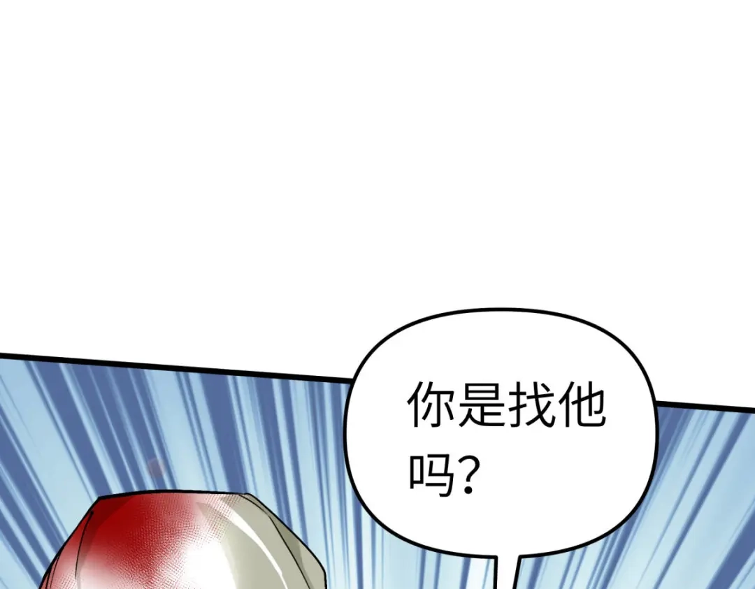 重生之我是大天神 - 第161话：见面礼 - 第75张图