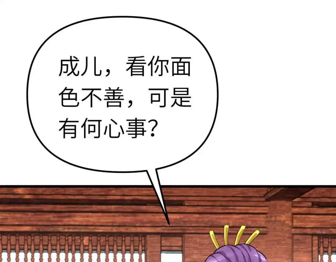 重生之我是大天神 - 第161话：见面礼 - 第44张图