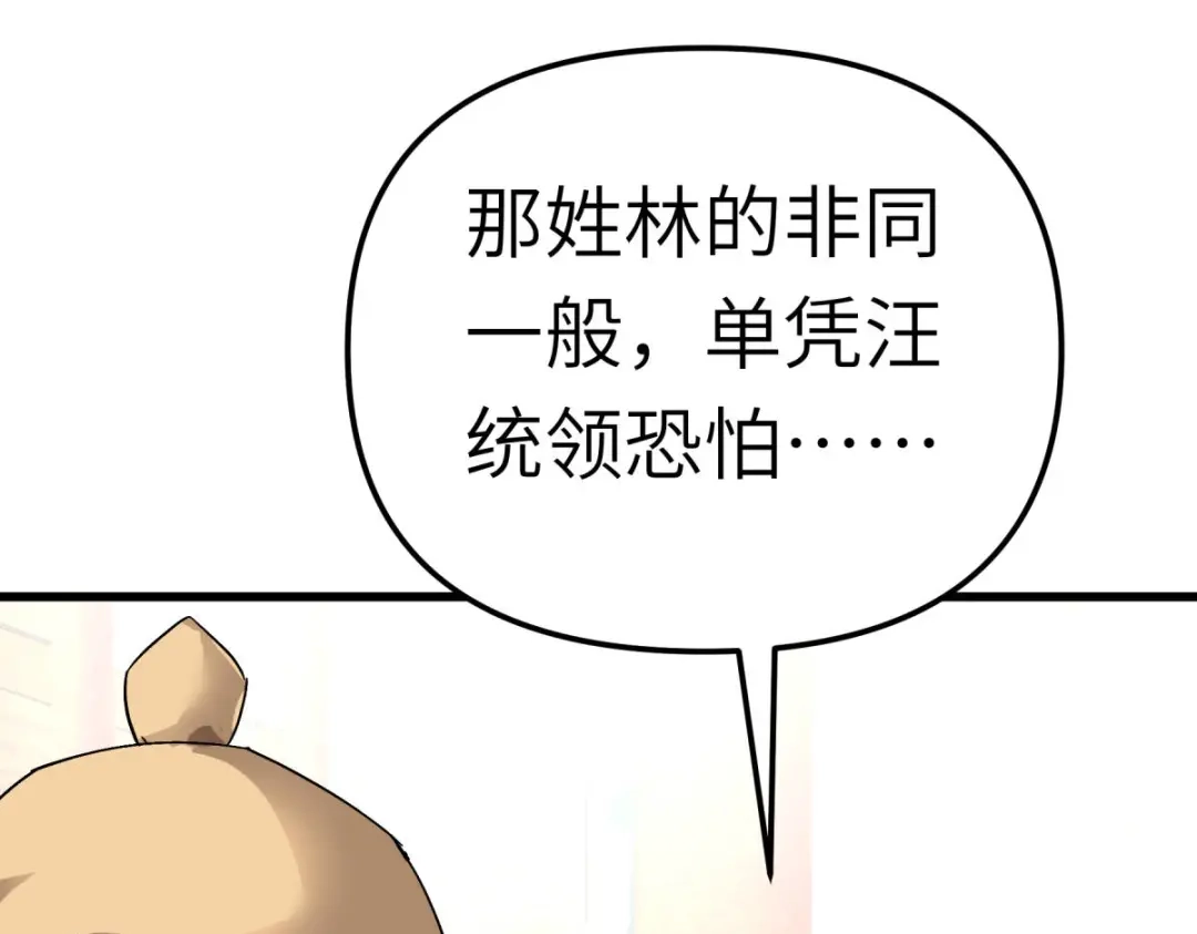 重生之我是大天神 - 第161话：见面礼 - 第20张图