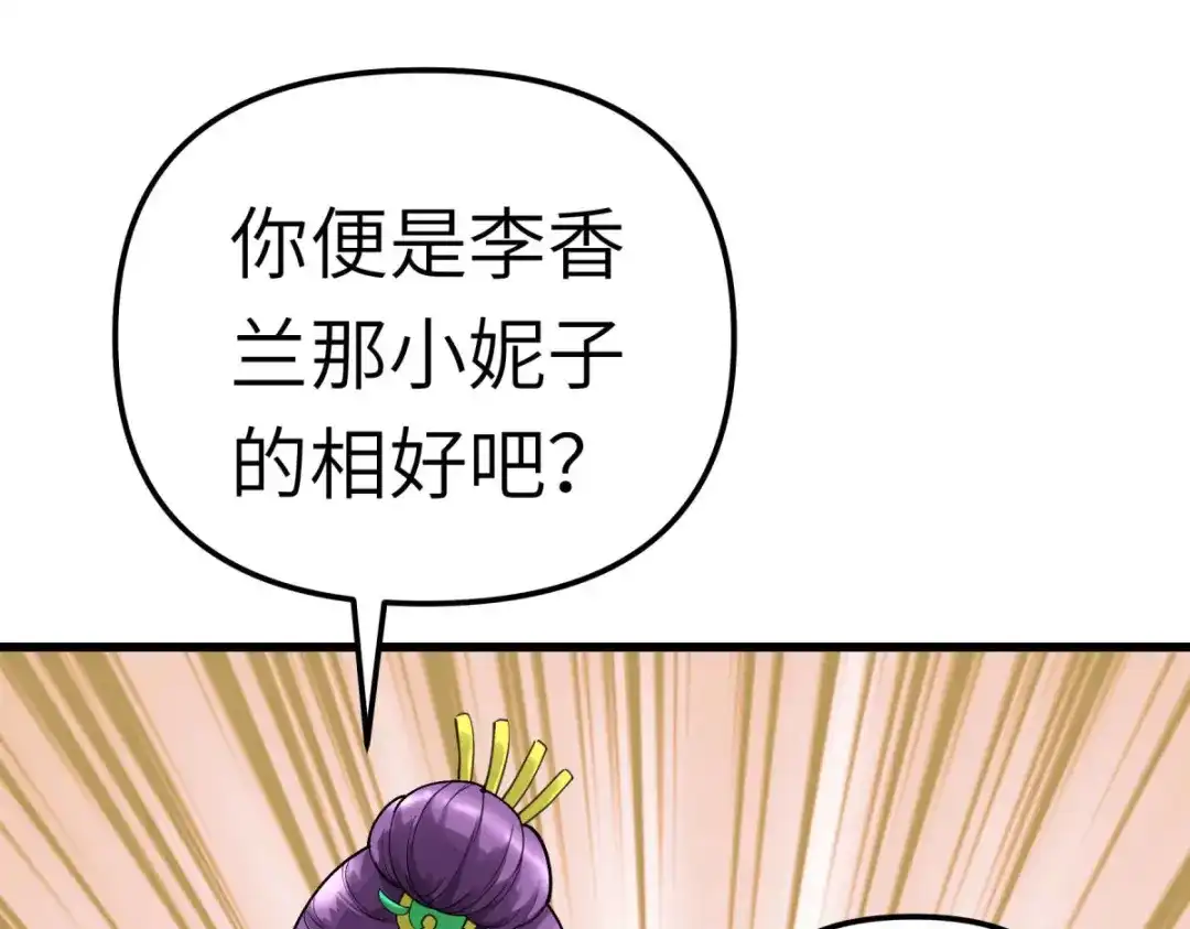 重生之我是大天神 - 第161话：见面礼 - 第109张图