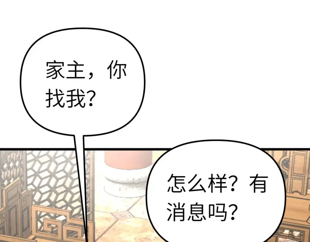 重生之我是大天神 - 第161话：见面礼 - 第9张图