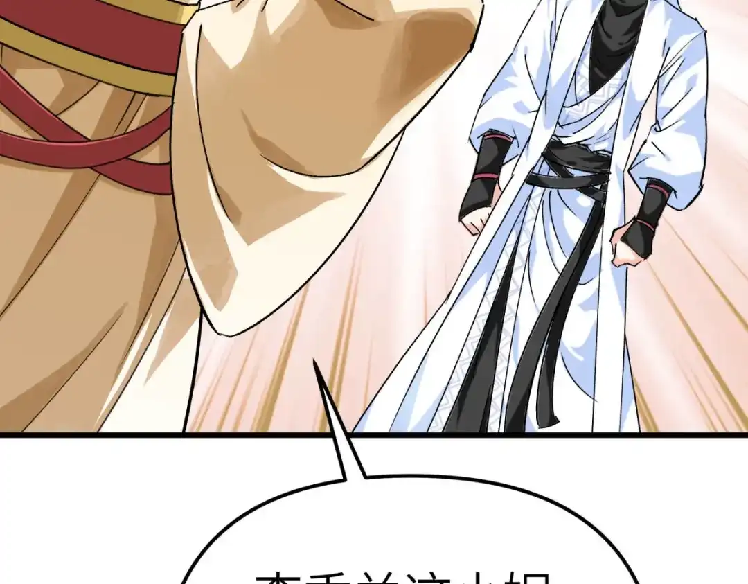 重生之我是大天神 - 第161话：见面礼 - 第111张图