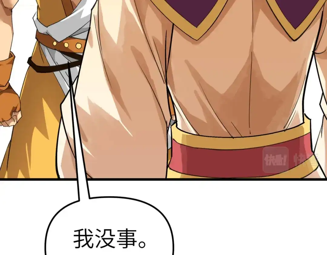 重生之我是大天神 - 第161话：见面礼 - 第46张图