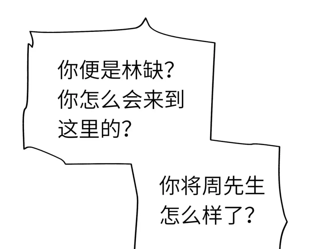 重生之我是大天神 - 第161话：见面礼 - 第71张图