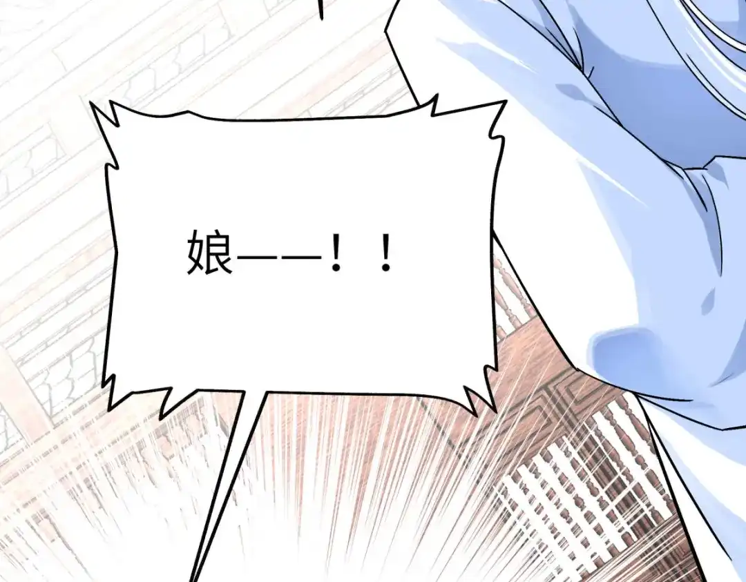 重生之我是大天神 - 第161话：见面礼 - 第122张图