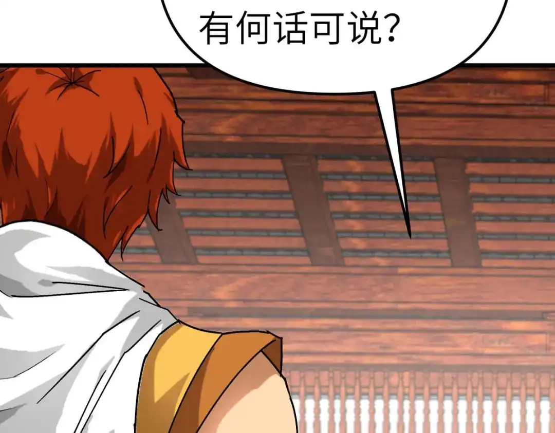 重生之我是大天神 - 第161话：见面礼 - 第100张图