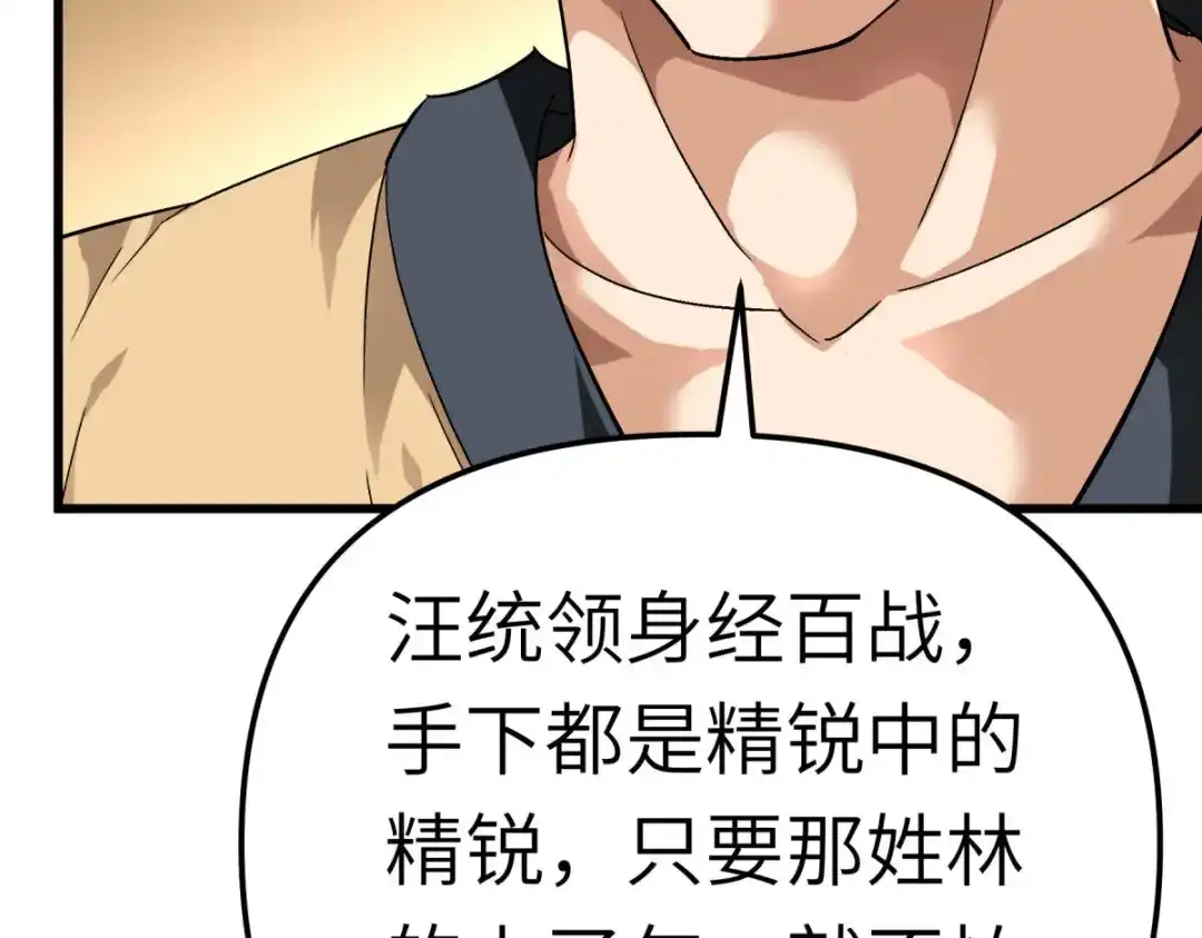 重生之我是大天神 - 第161话：见面礼 - 第18张图