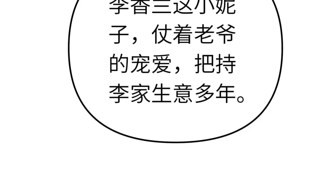 重生之我是大天神 - 第161话：见面礼 - 第112张图