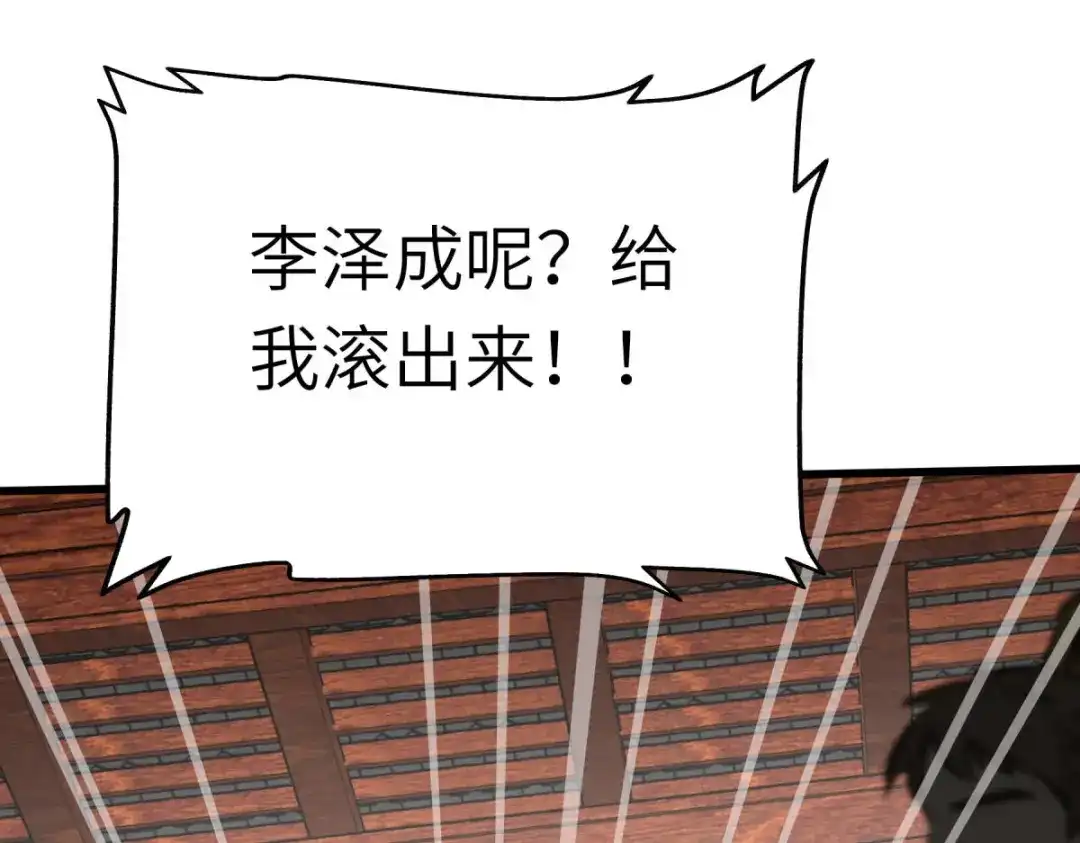 重生之我是大天神 - 第161话：见面礼 - 第52张图