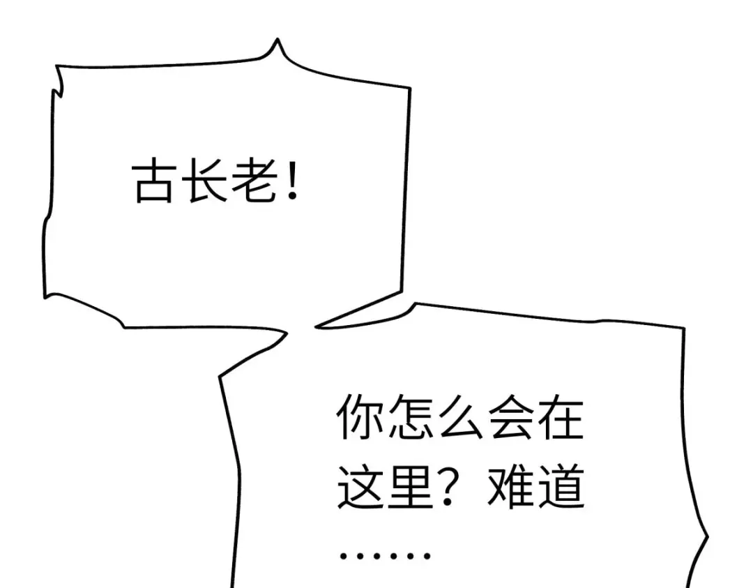 重生之我是大天神 - 第162话：李家宗祠 - 第76张图