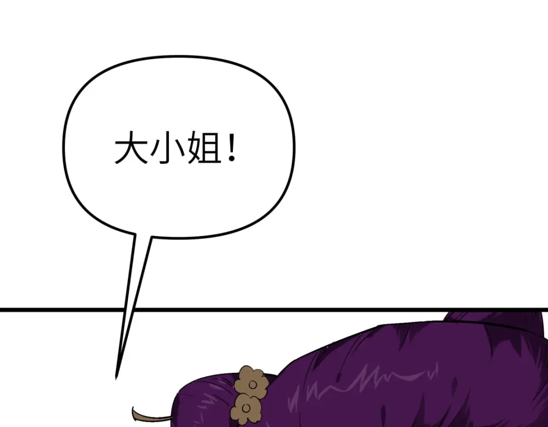 重生之我是大天神 - 第162话：李家宗祠 - 第72张图