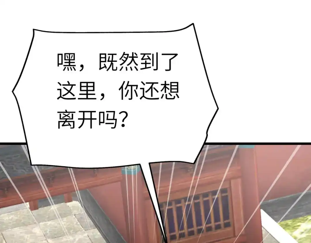 重生之我是大天神 - 第162话：李家宗祠 - 第52张图