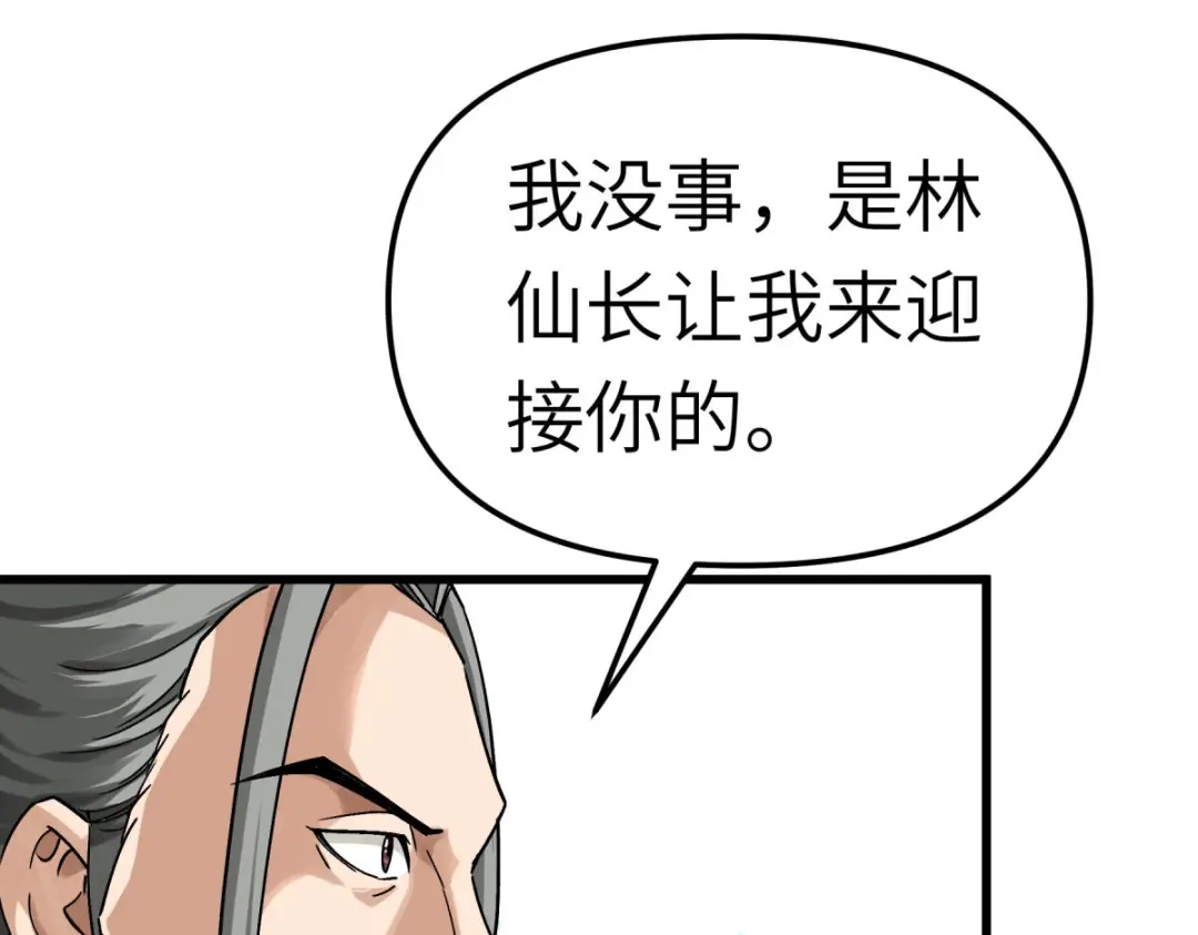 重生之我是大天神 - 第162话：李家宗祠 - 第80张图