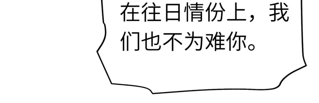 重生之我是大天神 - 第162话：李家宗祠 - 第28张图