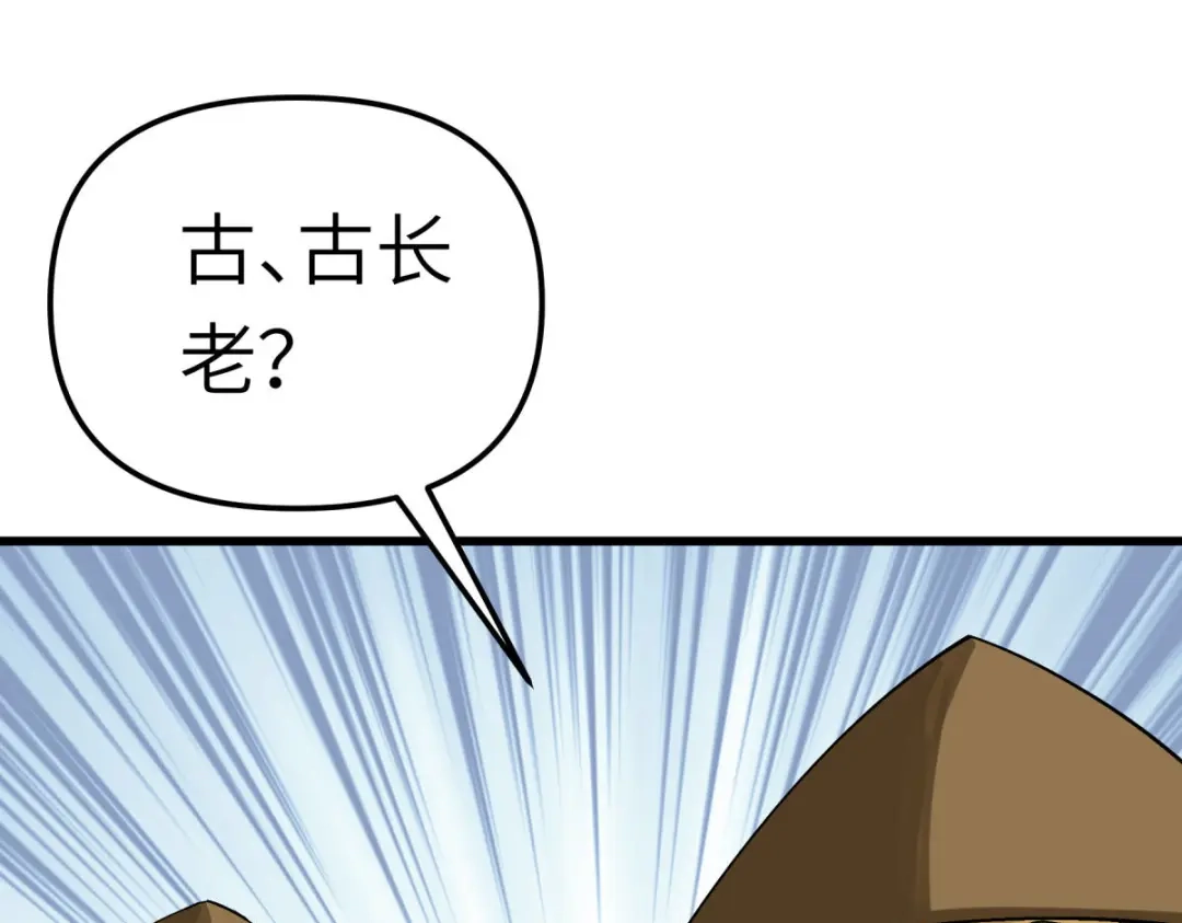 重生之我是大天神 - 第162话：李家宗祠 - 第25张图