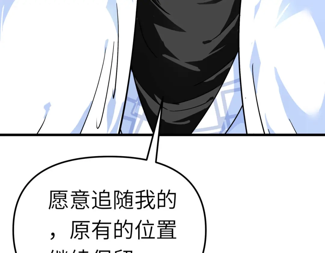 重生之我是大天神 - 第162话：李家宗祠 - 第122张图