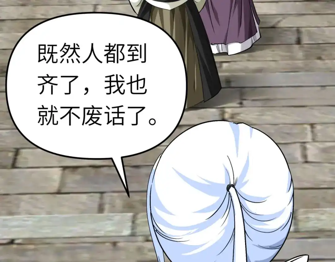 重生之我是大天神 - 第162话：李家宗祠 - 第117张图