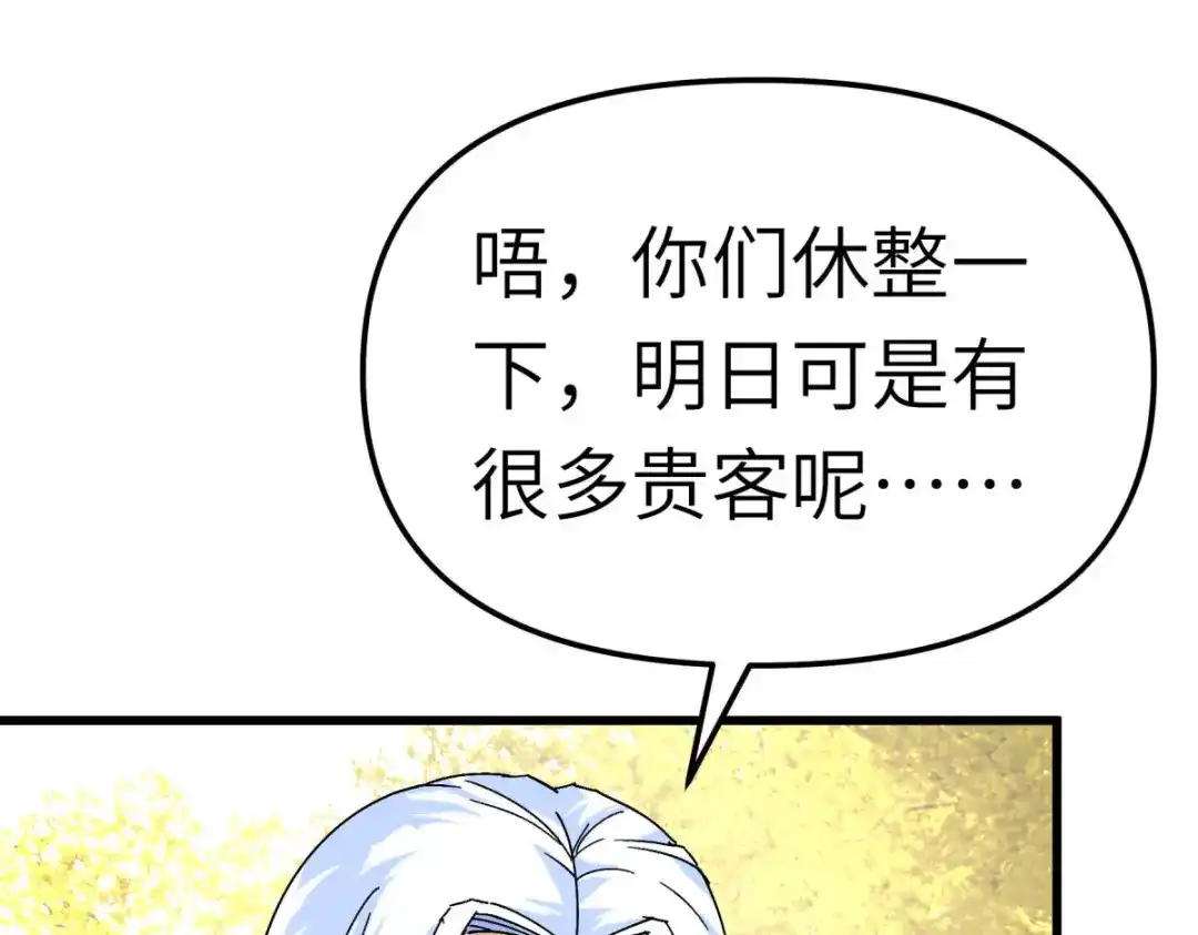 重生之我是大天神 - 第162话：李家宗祠 - 第96张图