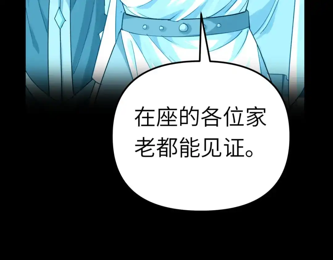 重生之我是大天神 - 第163话：揭露真相 - 第73张图